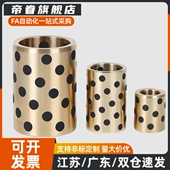 替无油衬套OFL01