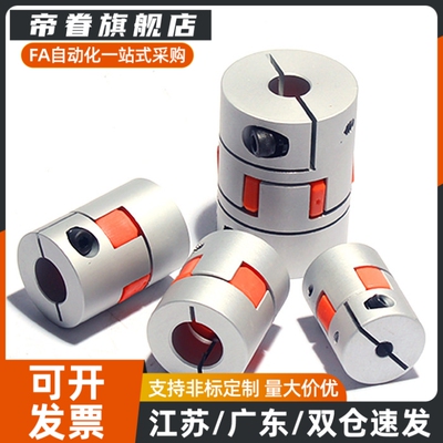 联轴器 DEP16 DEP11 DCL01-D14/D20/D30/D40-R/B-d14-e15-d10/d12