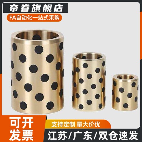 OLBA-D12-D13-D15-D16-L10-L15-L20-L25铜合金型无油衬套-直柱型