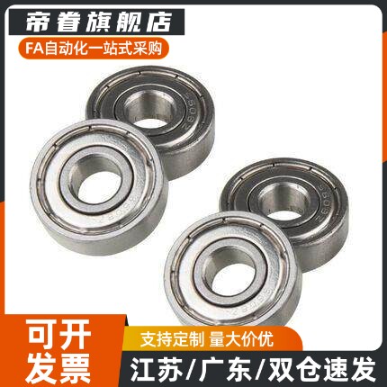 小径滚珠轴承 型 B673ZZ B674ZZ B675ZZ B676ZZ B678ZZ