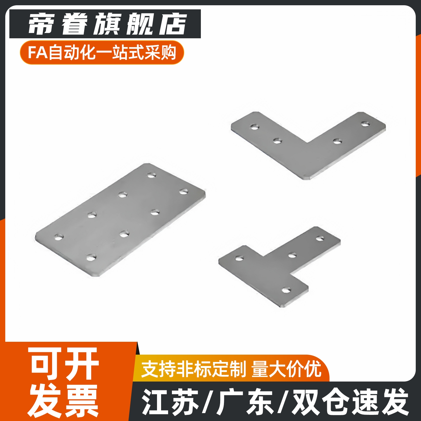 Y连接板ACC31-G306/4010/G408-L/T/X/3030/3060/3060C/4040/4080