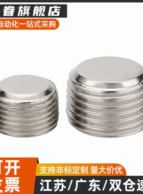 MSWTS/MSWTSK-J/S/1/2/3/4/6/8不锈钢喉塞 锥型沉头螺塞