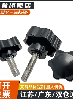 六角旋钮 NHM/NHMS/NHF5/6/8/10/12-10/15/20/25/30/40/50