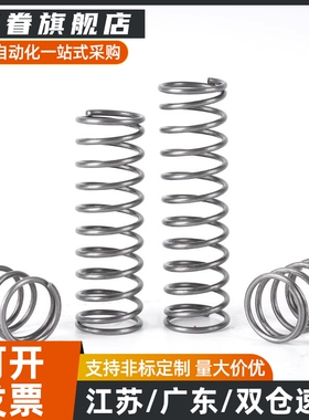 C弹簧VUR5 VUF VUL6 UV20 UY30 UR40 UF UL4 UTT50UM/YWY8-L25/D3