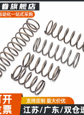 YVUM YVUL YVUF YVUR YNWM YNWL-D5.5/6.5/8.5-L30内基准压缩弹簧