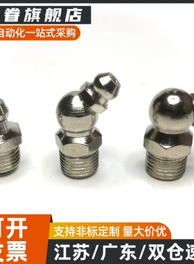 黄油嘴 直油嘴BLE15不锈钢油嘴注油嘴油枪头BLE11-1 2 6 6A 8 10