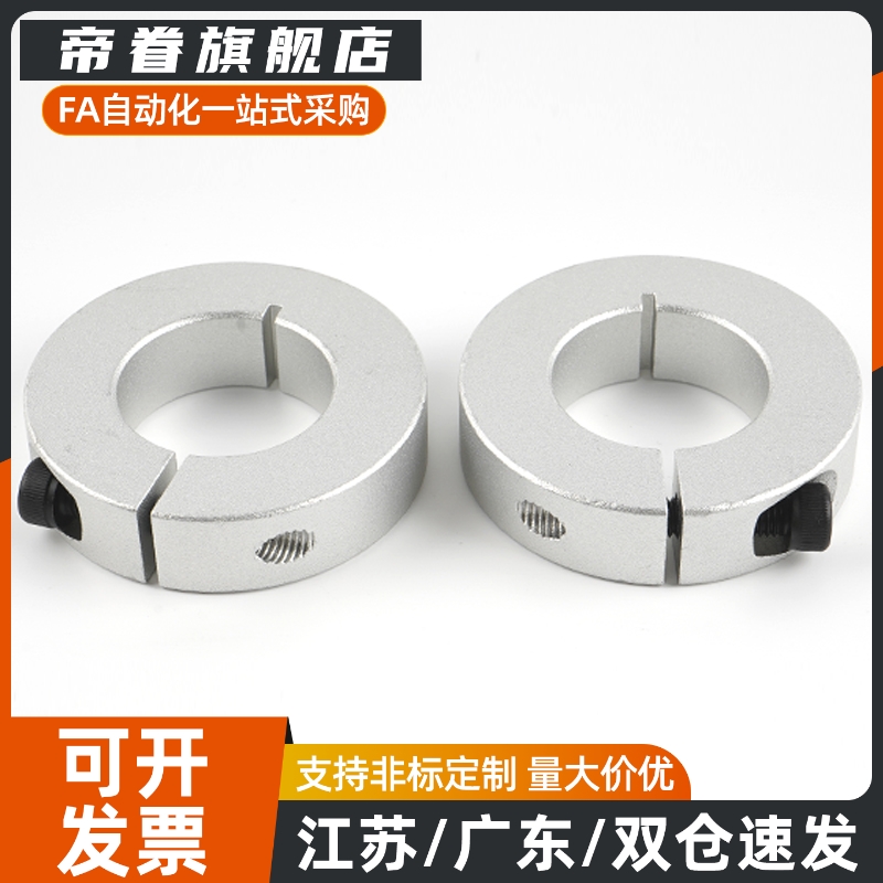 SCS50开口型PSCS固定环C-SCSAW10/12/15/16/SCSA20/25/30-8/35/40