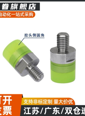 平头聚氨酯压块USLH USLM USLL6 8 10 12 16 20 25 32 外螺纹螺栓