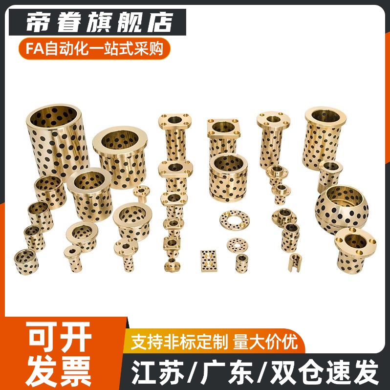 无油衬套MPFZ MPFZU5 6 8 10 12 13 15 16-10-12-15-20-25-30erro