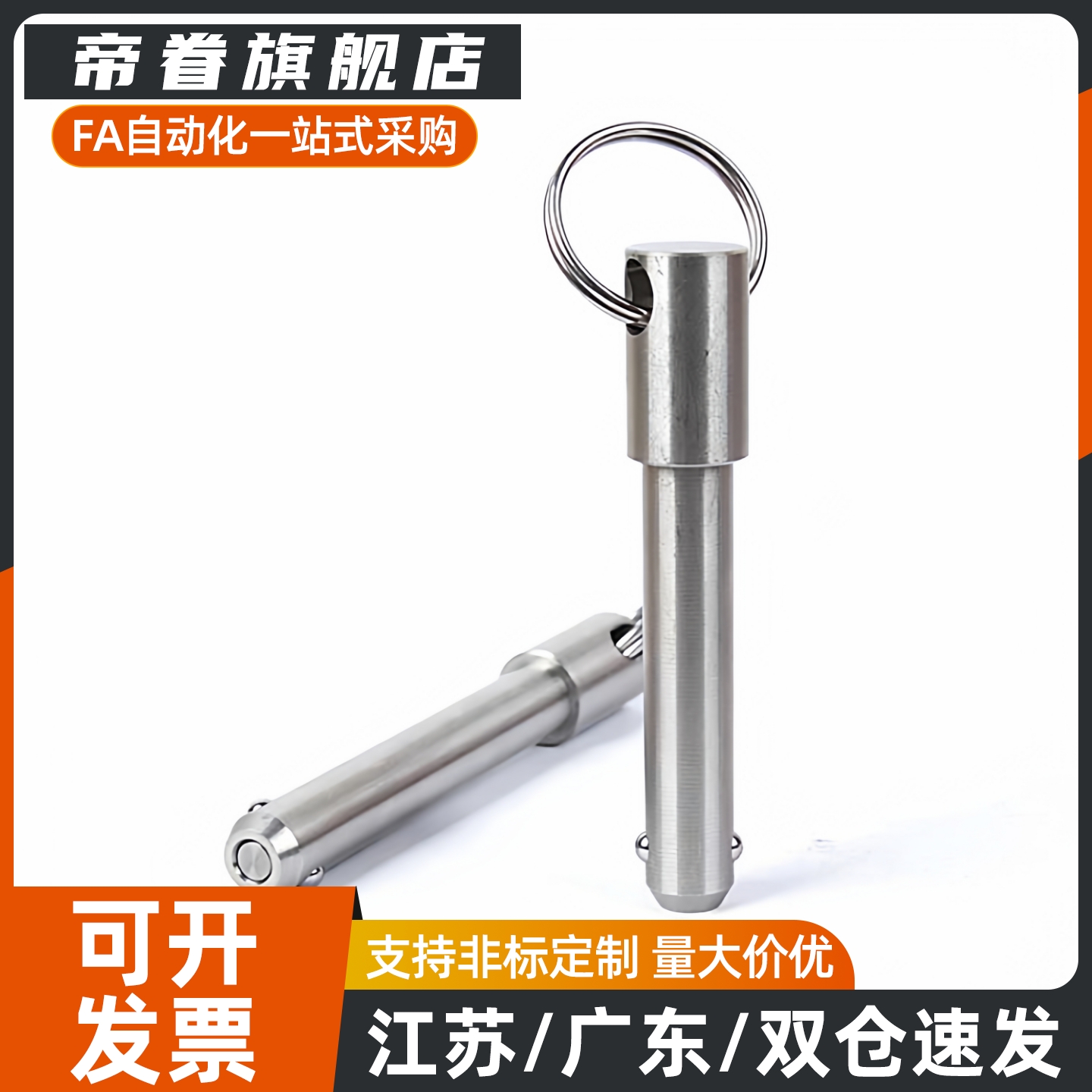 BLPS5/6/8/10/12/16-25/30/40/50/60 球头锁紧销 弹簧型快卸插销