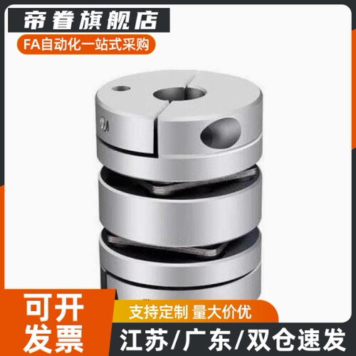 联轴器DEG01/11-D19/D26/d34/D29/D39/D44/D56-D10/d8-e12 DBM51