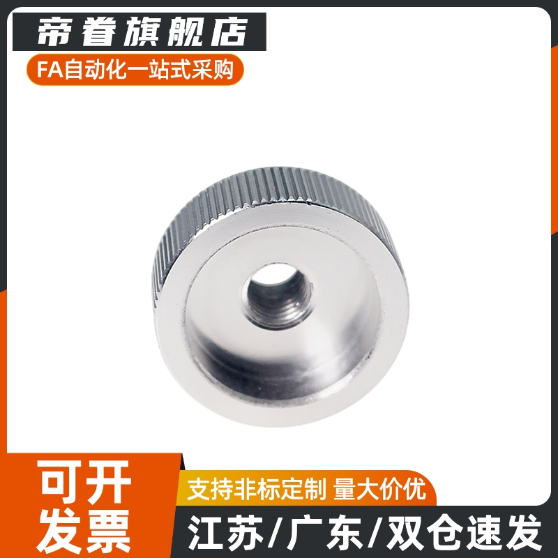 固定旋钮KNBS3/4/5/6/8/10/12-10/12/13/16/19/20/24/29/30/32/36