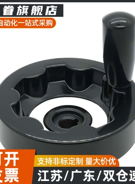 HAN11-D100/125/160/200可折内波纹顶丝手轮 满幅手摇轮 铝合金