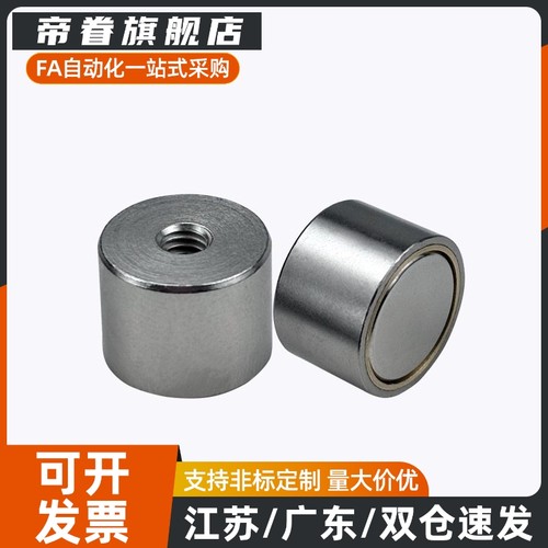 带座磁铁HXF/MGN/MGNH4/5/6/8/10/13/16/20/25