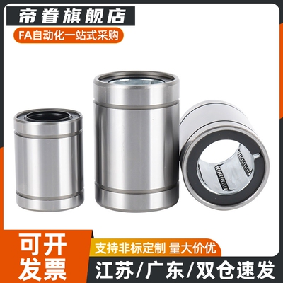 直线轴承LMU LMUM-N3 4 5 6 8 10 12 13 16 20 25 30 35 40