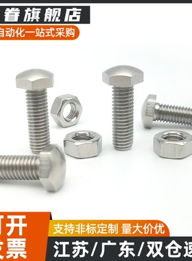 PBE32/TBD44限位螺栓STBBM4/5/6/8/10/12-20/25/30/40/50/60/70/