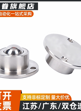 钢珠滚轮BCHF27/30/39/48法兰安装型万向滚珠牛眼球传送滑动轮