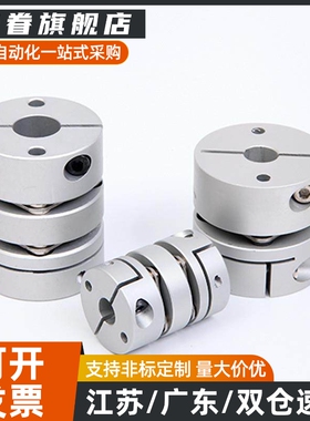 MCGSC/MCKS联轴器MCGLC32/40/50/MCKLC25/20-8-10-11-12-14/15/18