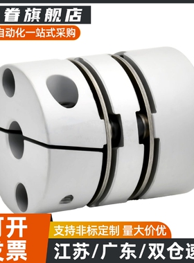 单膜片夹持型联轴器E-LMCPS33-8 9 9.525 10 11 12 12.7 14 15-8