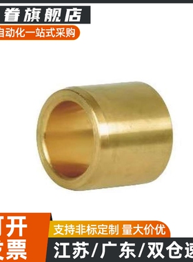 衬套OFG01-d15-d16-d20-d25-d30-L10-12-L15-L20-L25-30-40-50-60