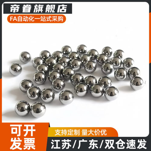 磁铁小零件钢珠米制BLMJ3/3.5/4/4.5/5/6/8BLMS3/3.5/4/4.5/5/6/8