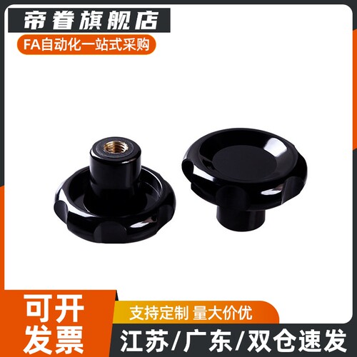 波纹手轮 HAK11/HAK13/HAK16-D50/D63/D80/D100-d8/d10/d12/d16