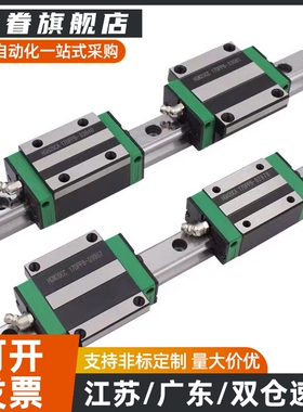 E微型导轨MLG7H/GMLG9/SMLG12/15-45/60/70/120/MLGW150/MLGB40