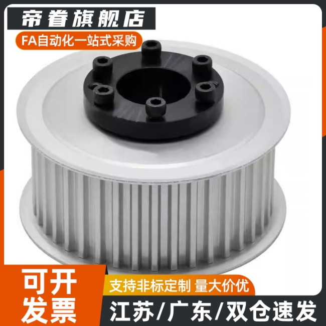 免键同步轮S8M ECF51/53/54-S8M150齿数19~72-E/F-d12~50定心功能