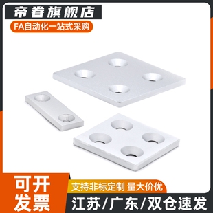 替ARC01-408-4040端盖308/G306/206-3030/3060/4080/8080/R/2020