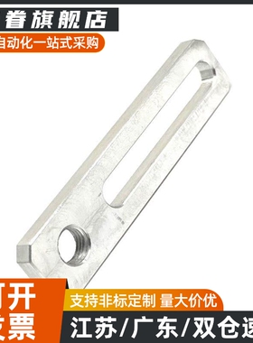 MSAF-40-M10/M12滑移支架螺牙型 MSAF-70-M10/M12滑移支架螺牙型