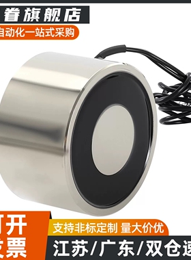 通电释放型吸盘式电磁铁ZKM03-D20 D30 D40 D50 D60-H25 H30 H35