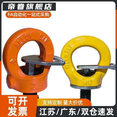 带止动片型/眼型旋转吊环 TCF41-0.3T-0.4T-0.75T-1.5T-2.3T-3.2T