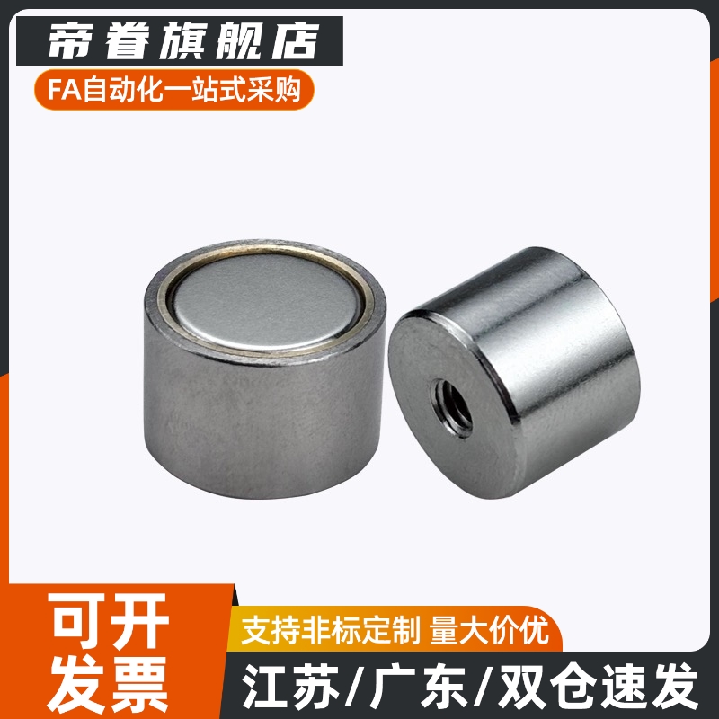 BMH01/BMH06-D6/D8/D10/D13/D16/D20/D25/D28带座磁铁