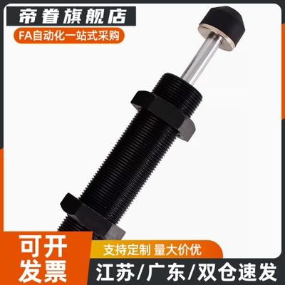 ASDC ASDT-1410 2016 2025 2525 2530 3650 3625油压式缓冲器