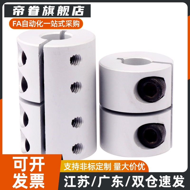 夹持型刚性联轴器CPRC16 20 25 32 40 50-5-6-8-10-12-14-15-18