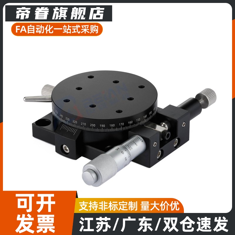 旋转滑台RPG38 60 85 RPG110回转位移台ELF01-38/60/85/110/160