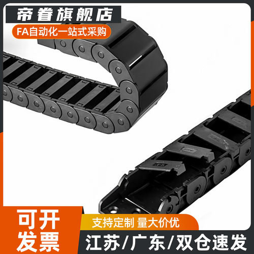 拖链MPSPS1520-MPSPS2035-MPSPS2585-30 50 60-7 20 30 40 50-S