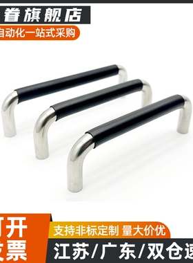 带橡胶圆型拉手UWANSLZ10-80/100/110/120/125/160/200/250-27/50