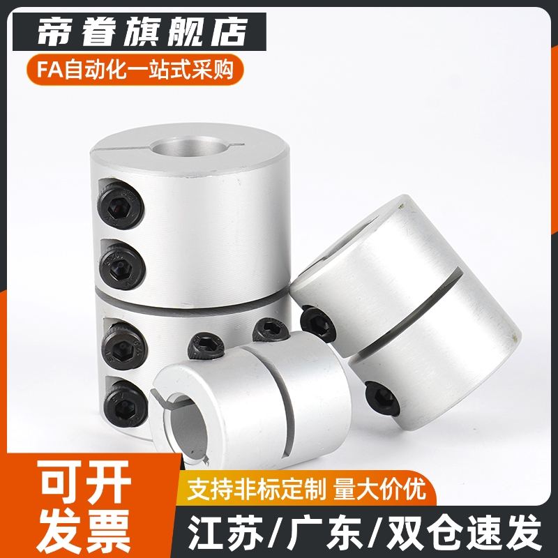 夹持型刚性联轴器CPRC16 20 25 32 40 50-5-6-8-10-12-14-15-18