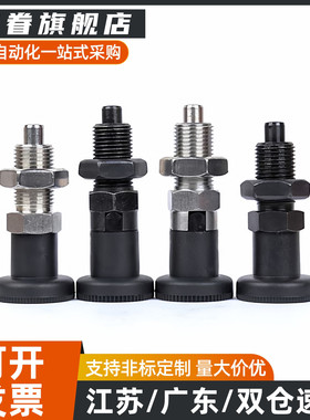 替代型ZAG33/43 PXYKT16L PXYAT旋钮柱塞分度销弹簧柱塞