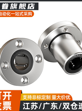 MI思米C-LHFR6 8 10 12 13 16 20 25 30 35 40 50圆法兰直线轴承