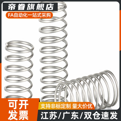 替代YFWR YFWF YFWT YFUR YFUF YFUT-D18 20 23 25压缩弹簧