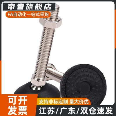 E-BZR01-50850 508100 501050 5010100 501250 5012100调节脚脚杯