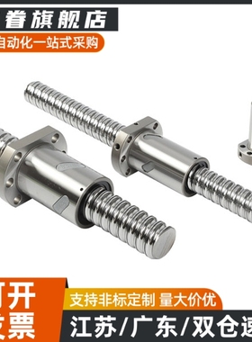 替代滚珠丝杆LCV02 07- 25-5 25-10 25-25丝杠螺母套装全套