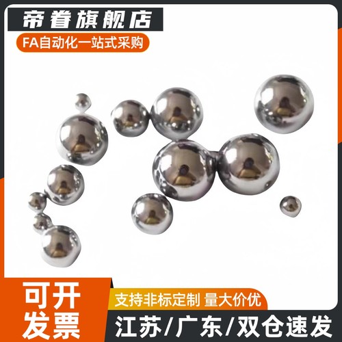 钢珠米制BLMJ3/3.5/4/4.5/5/6/8BLMS3/3.5/4/4.5/5/6/8