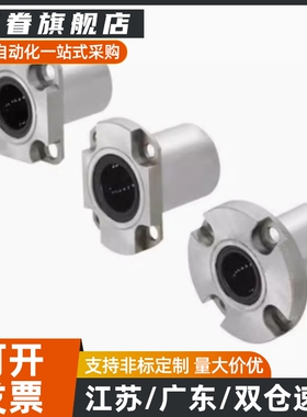 紧凑型对切边法兰直线轴承LHCK6 8 10 12 16 LHCKM6 8 10 12 16