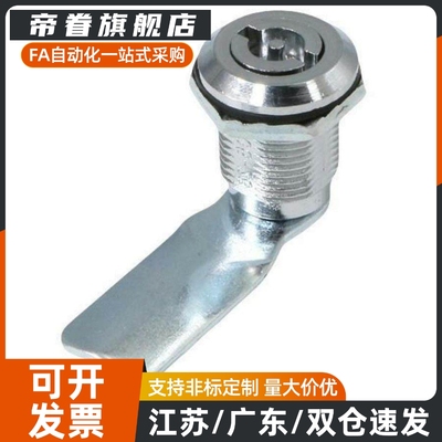XAS11/01/21/04-H19 H23 H25圆柱锁配电箱门锁电柜门锁
