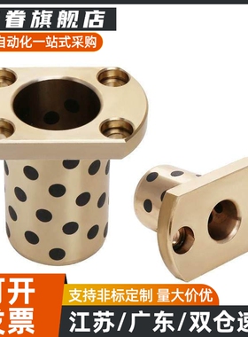 E-LMPFZU C-MUFZU OFN02 MPFZU20 JFB自润滑轴承石墨铜套无油衬套