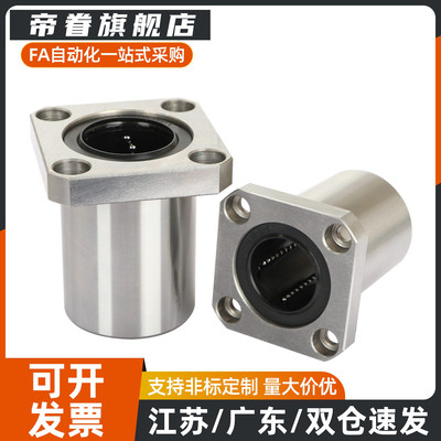 方法兰直线轴承 LHFS6 8 10 12 13 16 20 25 30 35 40 50