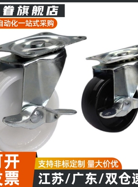 工业脚轮J-CPA01/CPB01/CPB02-D38/D50/D75-SA/NA